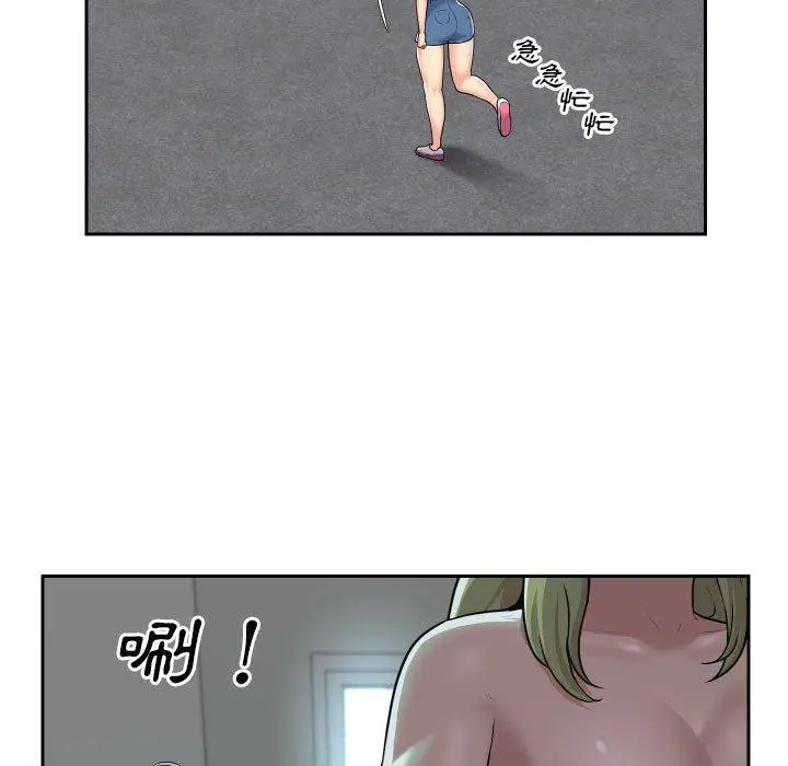 漫画《社区重建协会》第31话第15张图