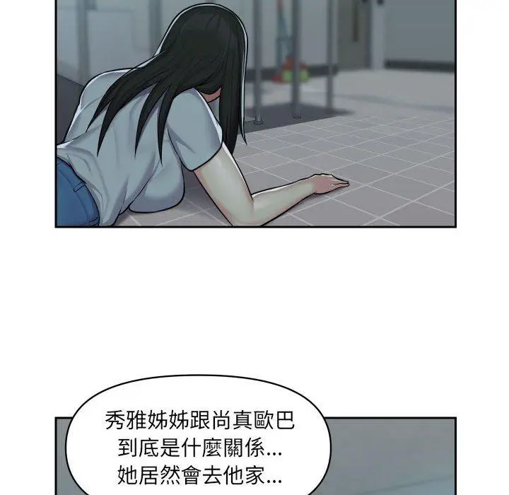 漫画《社区重建协会》第31话第19张图