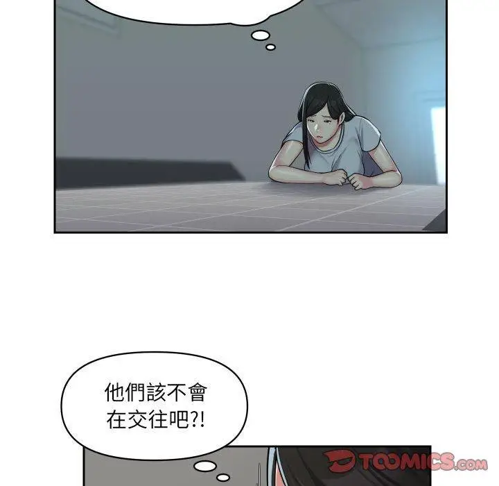 漫画《社区重建协会》第31话第20张图