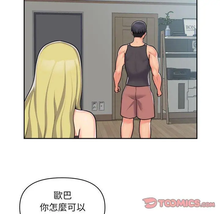 漫画《社区重建协会》第31话第22张图