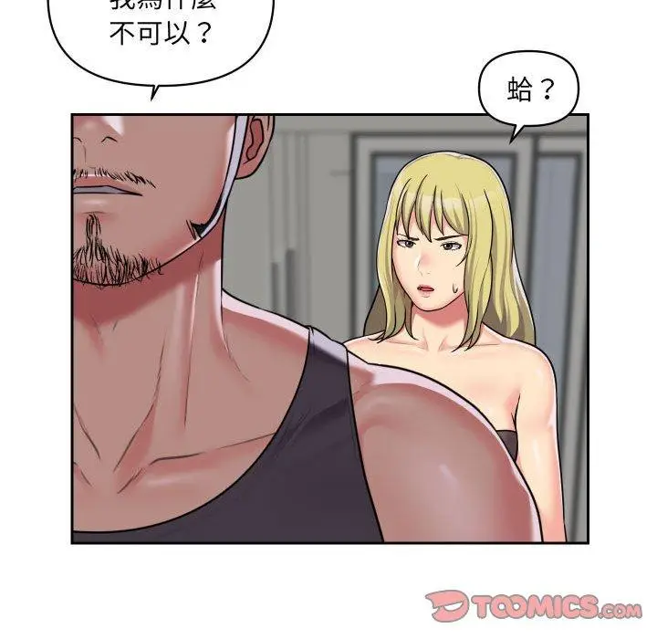 漫画《社区重建协会》第31话第24张图