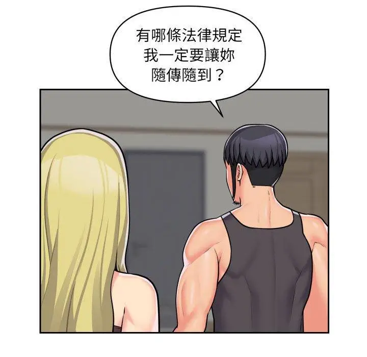 漫画《社区重建协会》第31话第25张图