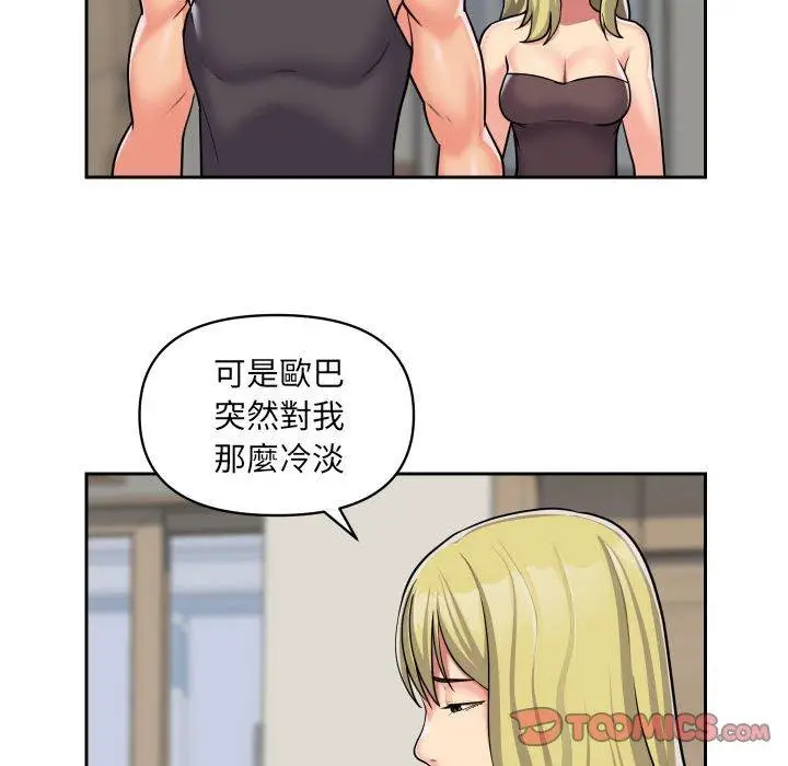 漫画《社区重建协会》第31话第28张图