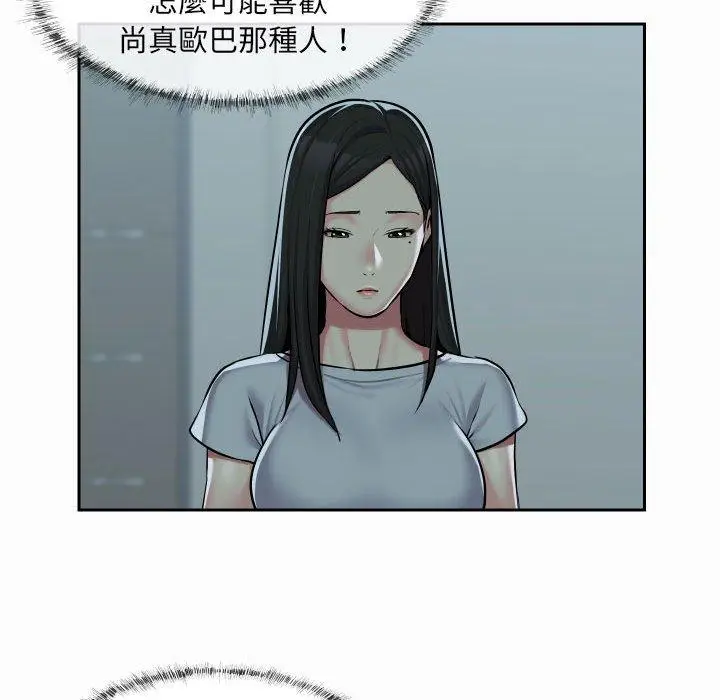 漫画《社区重建协会》第31话第31张图