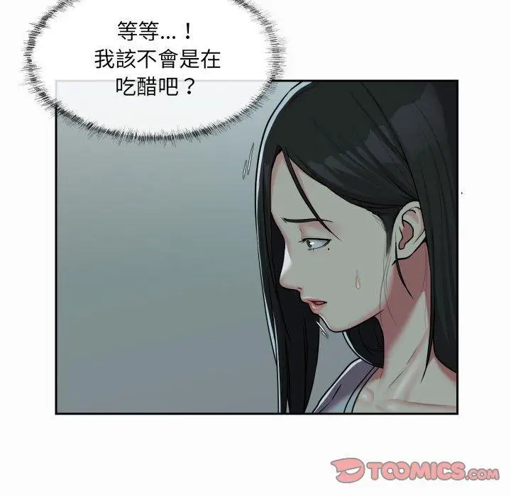漫画《社区重建协会》第31话第32张图