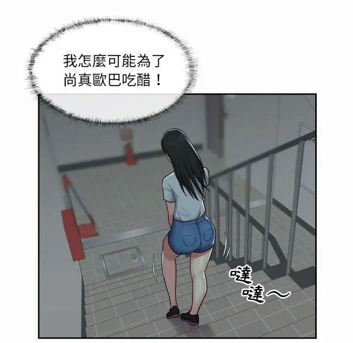 漫画《社区重建协会》第31话第33张图