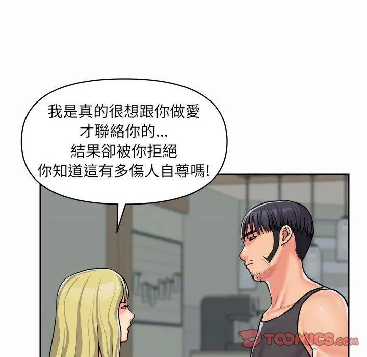 漫画《社区重建协会》第31话第34张图