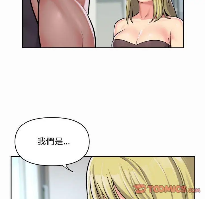 漫画《社区重建协会》第31话第36张图