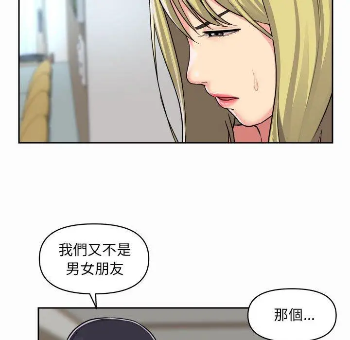 漫画《社区重建协会》第31话第37张图