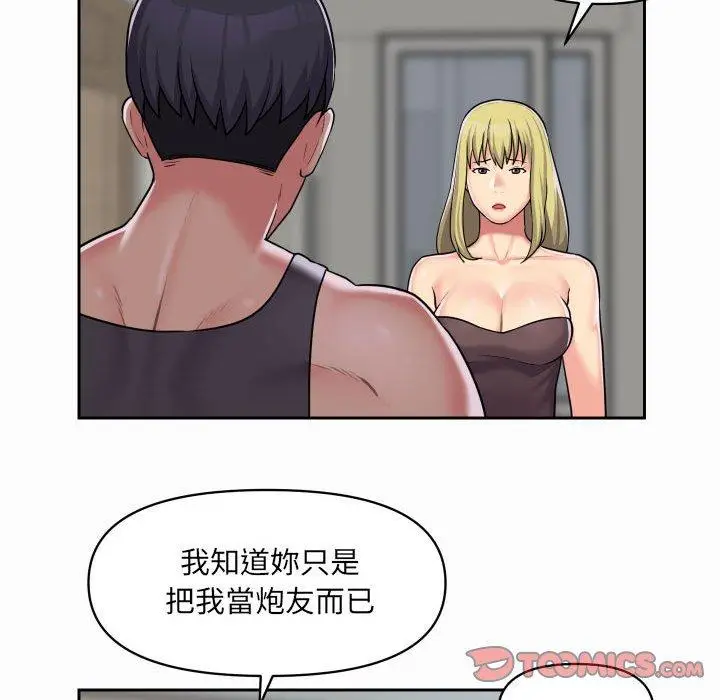 漫画《社区重建协会》第31话第38张图