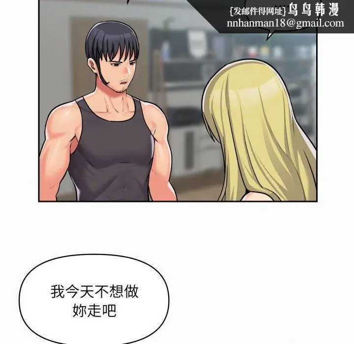 漫画《社区重建协会》第31话第39张图