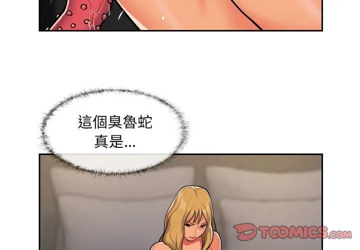 漫画《社区重建协会》第31话第4张图