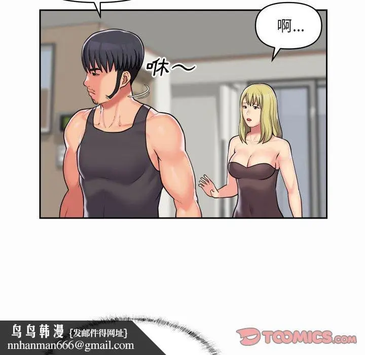 漫画《社区重建协会》第31话第40张图