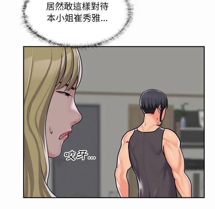 漫画《社区重建协会》第31话第41张图