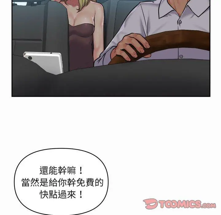 漫画《社区重建协会》第31话第44张图