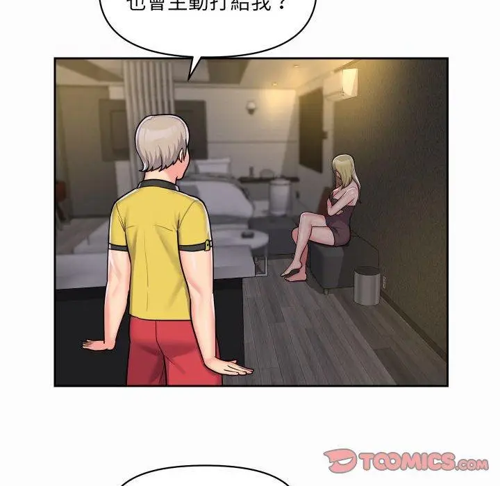 漫画《社区重建协会》第31话第52张图