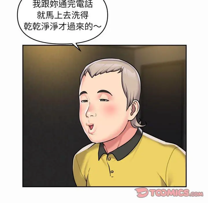 漫画《社区重建协会》第31话第54张图