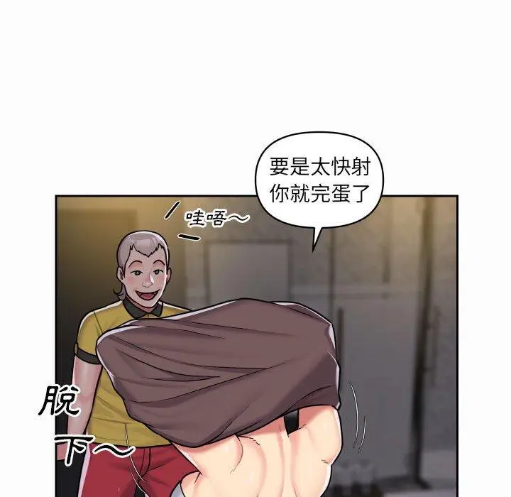 漫画《社区重建协会》第31话第55张图