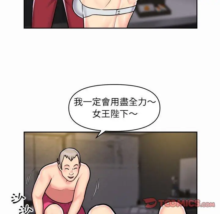 漫画《社区重建协会》第31话第56张图