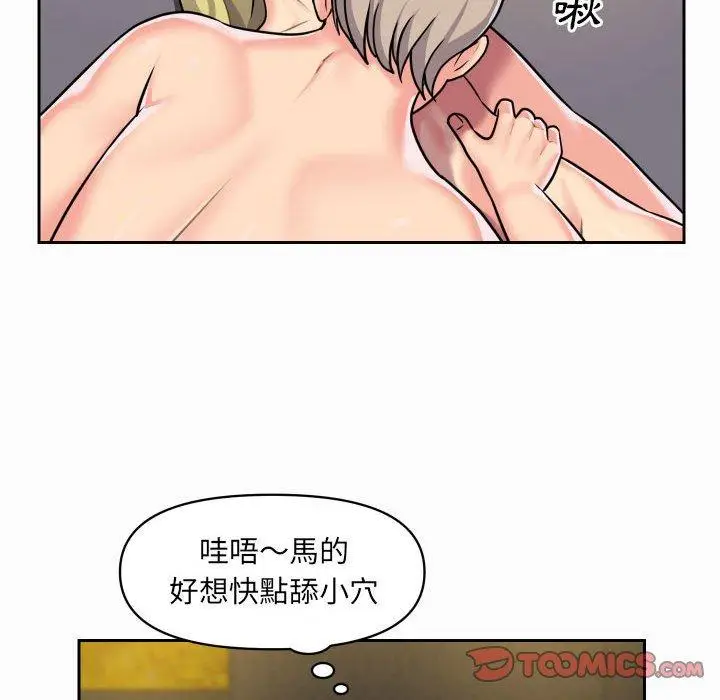 漫画《社区重建协会》第31话第58张图