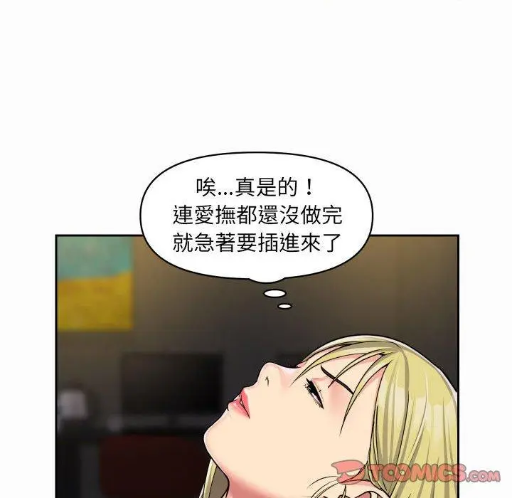 漫画《社区重建协会》第31话第64张图