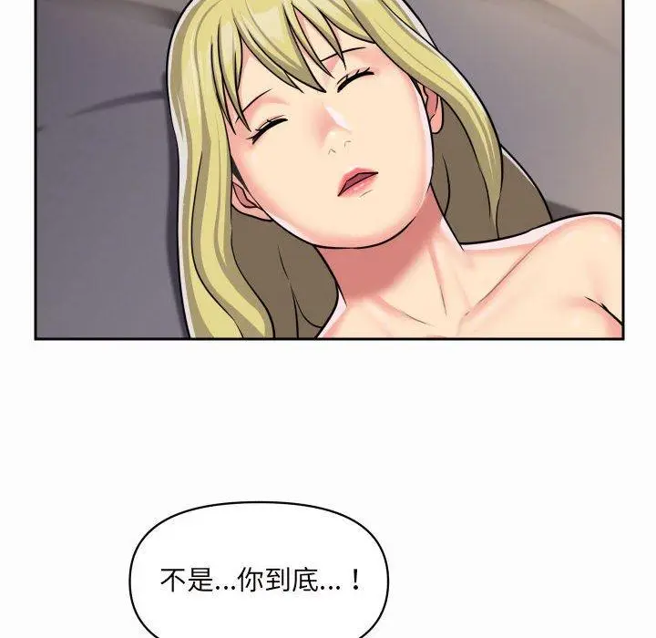 漫画《社区重建协会》第31话第67张图