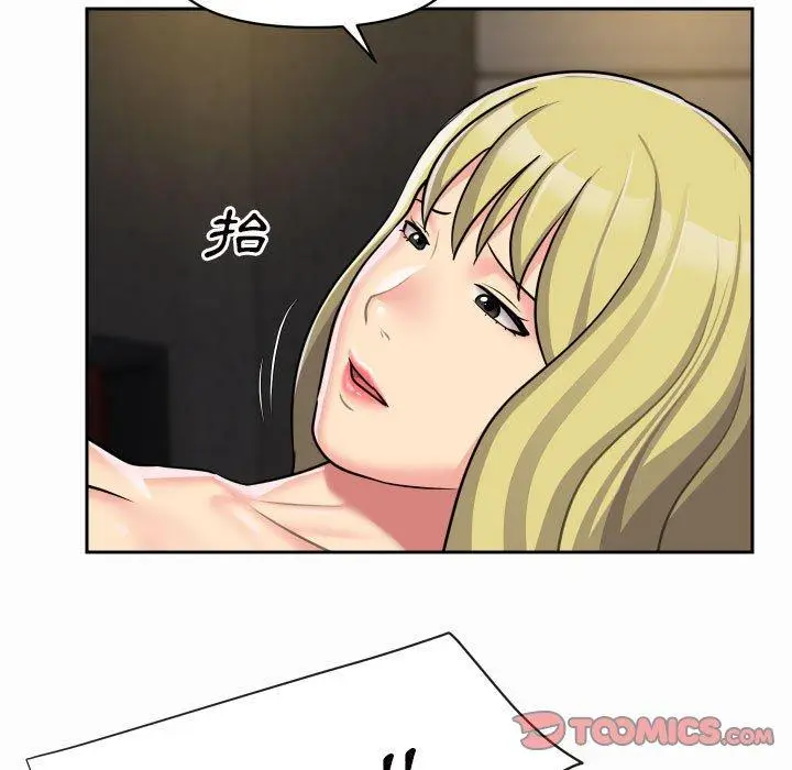 漫画《社区重建协会》第31话第68张图