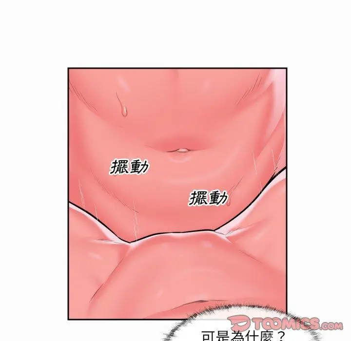 漫画《社区重建协会》第31话第72张图