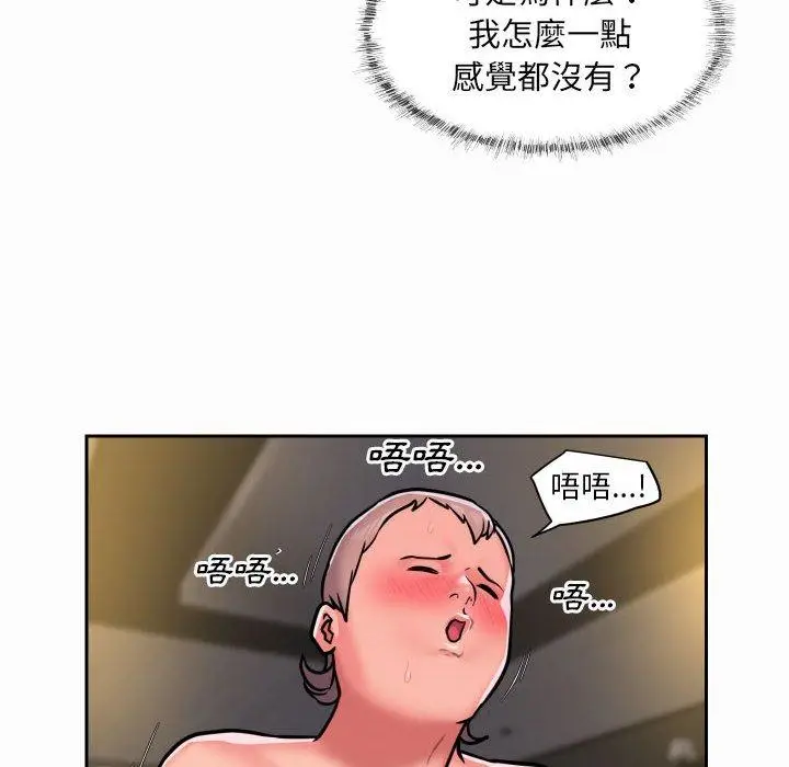 漫画《社区重建协会》第31话第73张图
