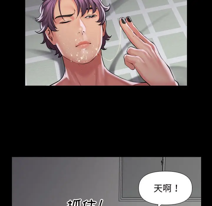 漫画《社区重建协会》第75话第11张图
