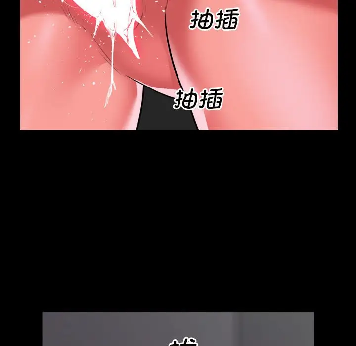 漫画《社区重建协会》第75话第21张图