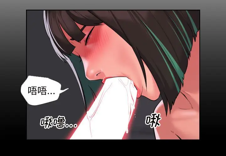 漫画《社区重建协会》第75话第4张图