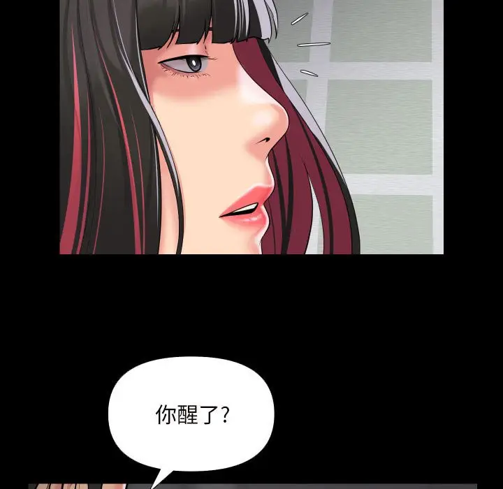 漫画《社区重建协会》第75话第40张图