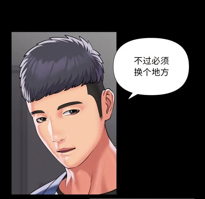 漫画《社区重建协会》第75话第43张图