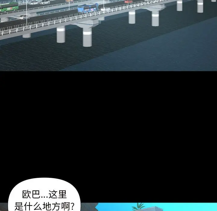 漫画《社区重建协会》第75话第49张图