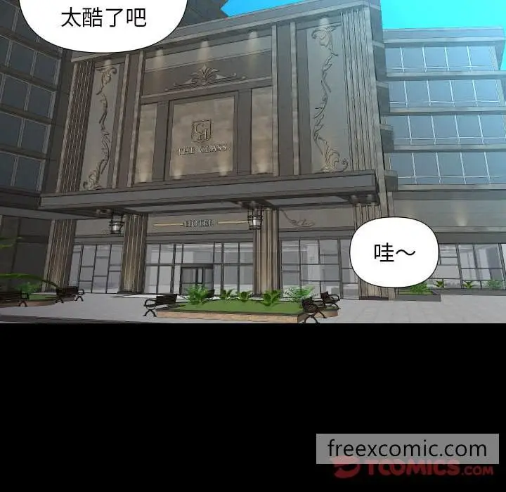 漫画《社区重建协会》第75话第50张图