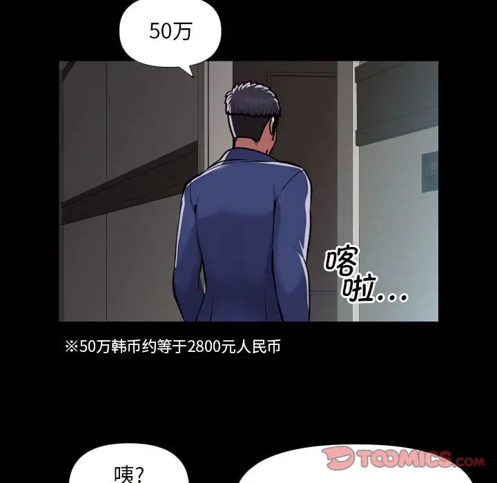 漫画《社区重建协会》第75话第54张图