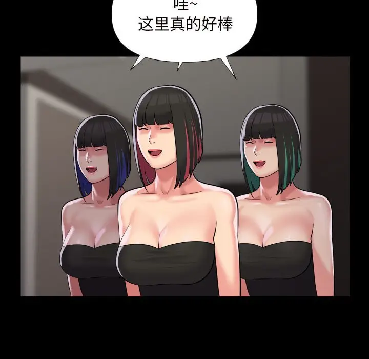 漫画《社区重建协会》第75话第56张图