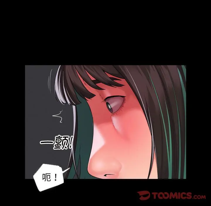 漫画《社区重建协会》第75话第6张图