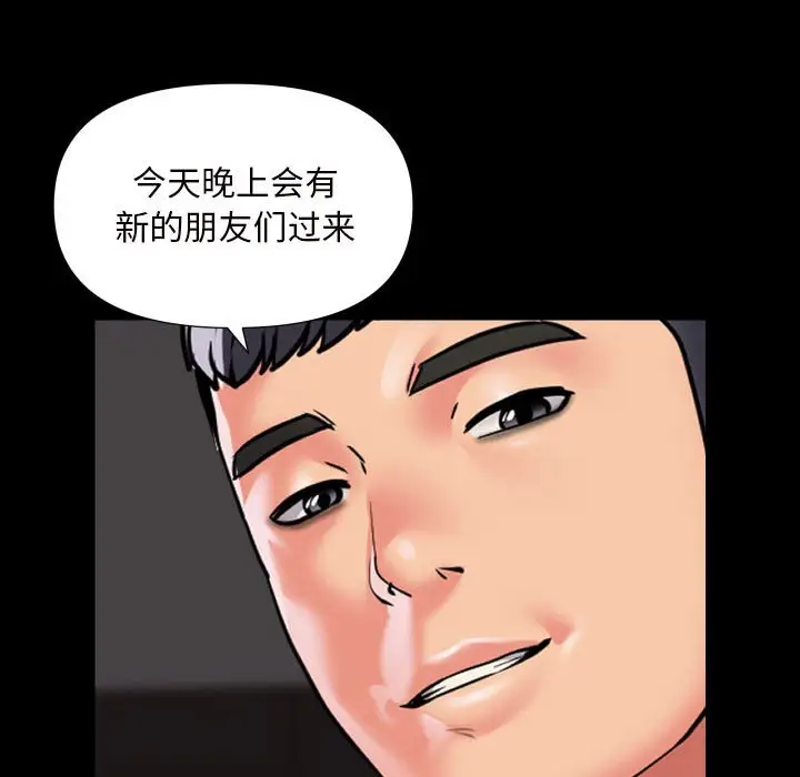 漫画《社区重建协会》第75话第60张图