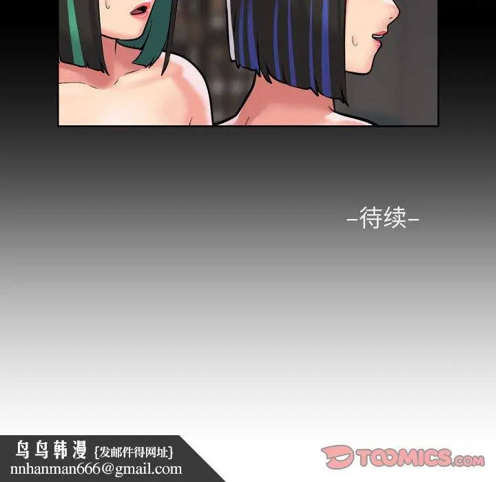 漫画《社区重建协会》第75话第62张图