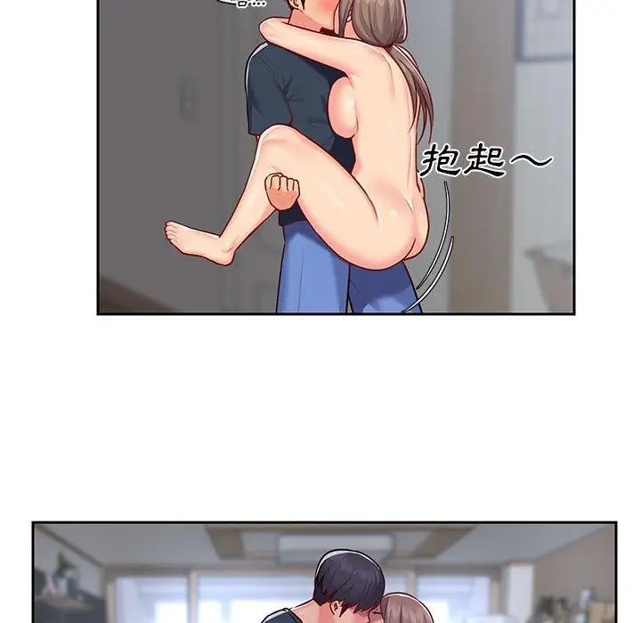 漫画《社区重建协会》第16话第11张图