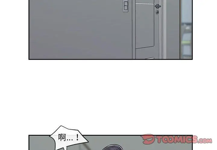 漫画《社区重建协会》第16话第2张图