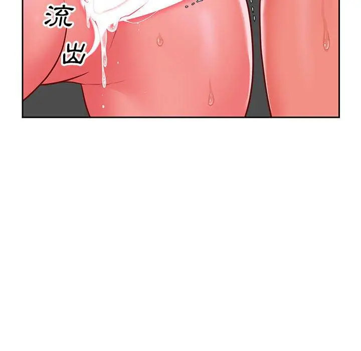 漫画《社区重建协会》第16话第39张图