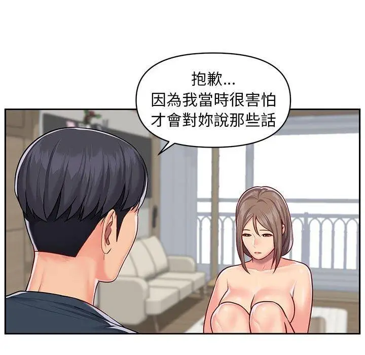 漫画《社区重建协会》第16话第44张图