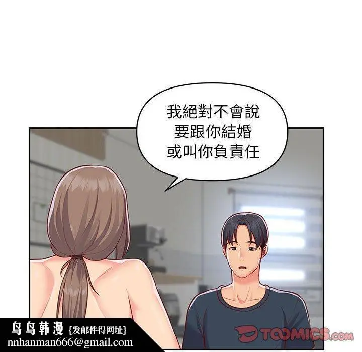 漫画《社区重建协会》第16话第46张图