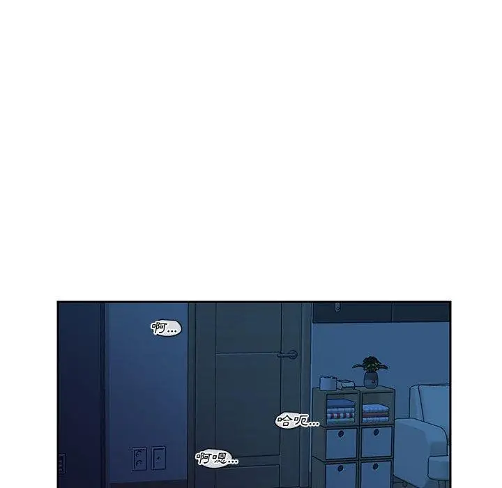 漫画《社区重建协会》第16话第49张图