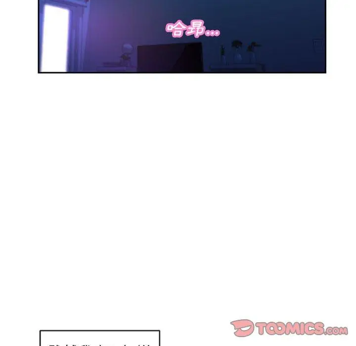 漫画《社区重建协会》第16话第54张图