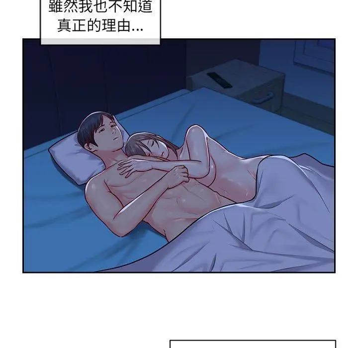 漫画《社区重建协会》第16话第55张图