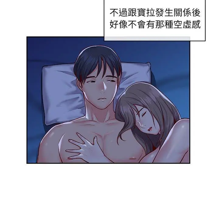 漫画《社区重建协会》第16话第56张图